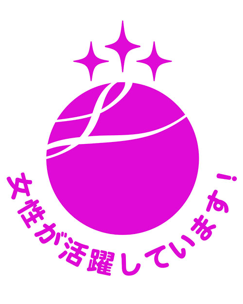 えるぼし認定マーク（3段階目・最高位）